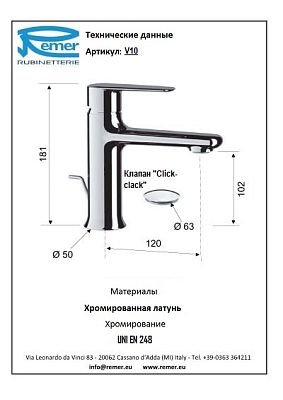 Смеситель Remer Vanity V10 для раковины фото 2