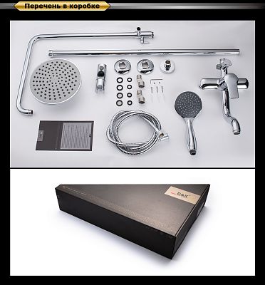 Душевая система D&K Bayern Arbeo (DA1243701B10) фото 4