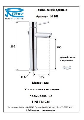 Смеситель Remer Minimal N10L для раковины фото 2