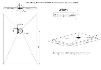 Душевой поддон Allen Brau Priority 120x80 8.31006-PGM платина фото 2