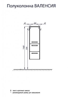 Полуколонна подвесная правая Aquaton Валенсия 1A123903VAG3R фото 1