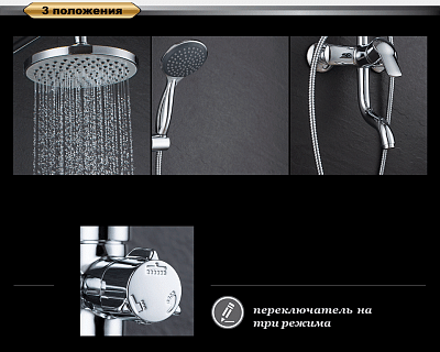 Душевая система D&K Bayern Arbeo (DA1243701B10) фото 8