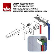 Смеситель для раковины Timo Torne (4371/00SM chrome)