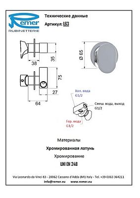 Смеситель Remer Class Line L63 гигиенический фото 2