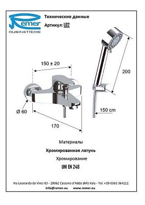 Смеситель Remer Class Line L02 для ванны фото 2