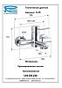 Смеситель Remer Minimal N05 для ванны фото 2