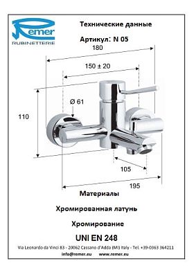 Смеситель Remer Minimal N05 для ванны фото 2