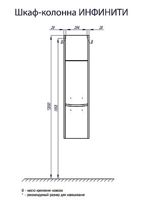 Шкаф-колонна подвесная Aquaton Инфинити левая 1A192303IFSCL фото 1