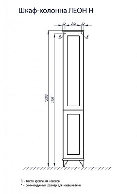 Шкаф-колонна Aquaton Леон Н 1A187903LBPS0 фото 1