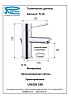 Смеситель Remer Minimal N10 для раковины фото 2