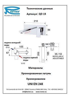 Смеситель Remer Qubica Design QD15 для раковины фото 2