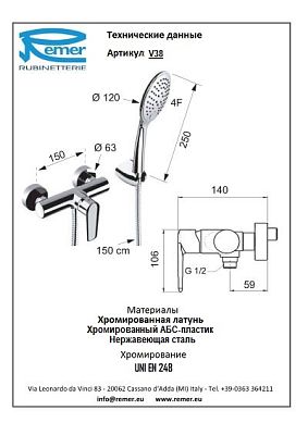 Смеситель Remer Vanity V38 для душа фото 2