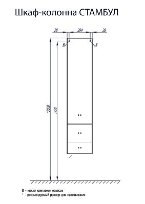 Шкаф-колонна подвесная Aquaton Стамбул 1A127703ST590 фото 1