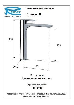 Смеситель Remer Infinity I11L для раковины фото 2