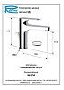 Смеситель Remer Class Line L10L для раковины фото 2
