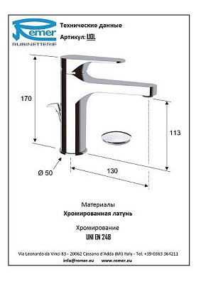 Смеситель Remer Class Line L10L для раковины фото 2