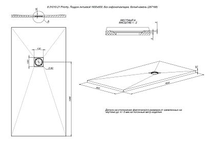 Душевой поддон Allen Brau Priority 160x80 8.31010-CGM олива фото 2