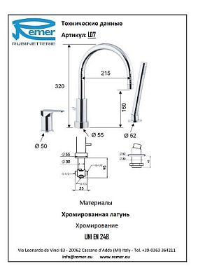 Смеситель Remer Class Line L07 для ванны фото 2
