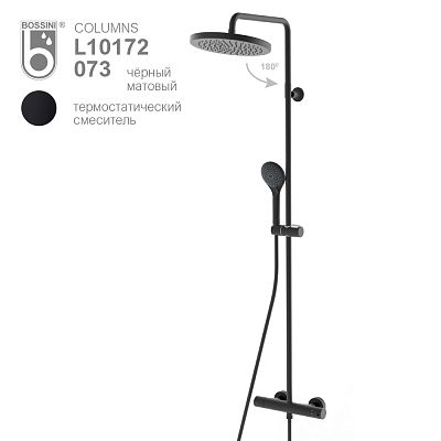 Душевая стойка Bossini Elios L10172.073 черный матовый фото 1