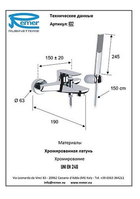 Смеситель Remer Infinity I02 для ванны фото 2