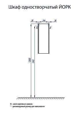 Шкаф 1-створчатый Aquaton Йорк 1A171403YOAV0 фото 1