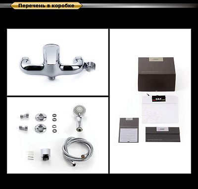 Смеситель для душа D&K Rhein Valerius (DA1363101) фото 5