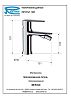 Смеситель Remer Vanity V21 для биде фото 2
