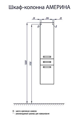 Шкаф-колонна подвесная Aquaton Америна 1A135203AM950 фото 1