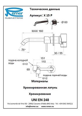 Смеситель Remer X Style X15P для раковины фото 2