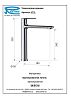 Смеситель Remer Vanity V11L для раковины фото 2