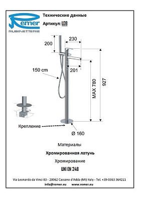 Смеситель Remer Class Line L08 для ванны фото 2