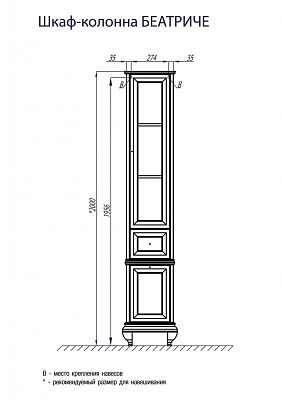 Шкаф-колонна Aquaton Беатриче левая 1A187403BEM6L фото 1