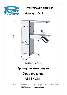 Смеситель Remer Qubica Q21 для биде фото 2