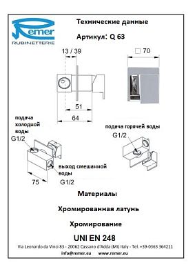 Смеситель Remer Qubica Q63 гигиенический фото 2