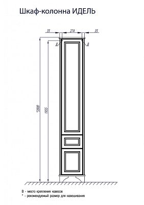 Шкаф-колонна Aquaton Идель левый 1A198003IDM7L фото 1