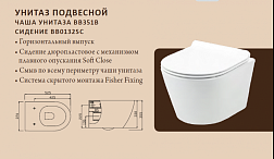 Унитаз подвесной BelBagno Flay