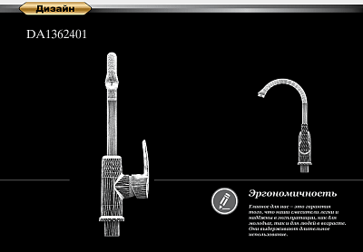 Смеситель для кухни D&K Rhein Valerius (DA1362401) фото 6