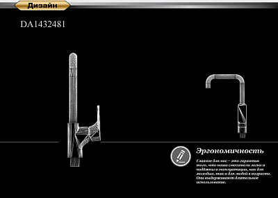 Смеситель для кухни D&K Berlin Freie (DA1432481) фото 3