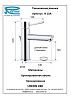 Смеситель Remer Minimal N10A для раковины фото 2