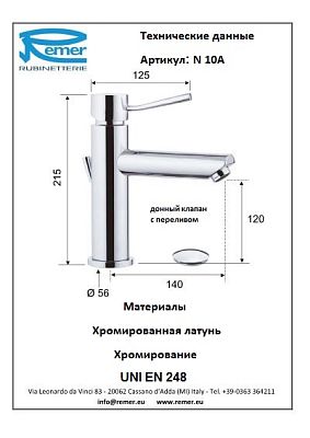 Смеситель Remer Minimal N10A для раковины фото 2