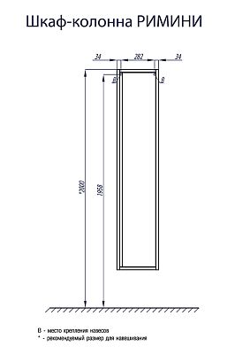 Шкаф-колонна подвесная Aquaton Римини 1A134603RN010 фото 2