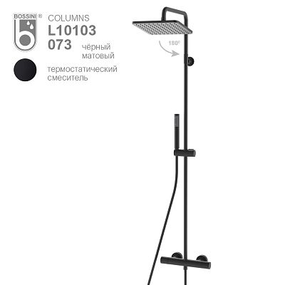 Душевая стойка Bossini Cosmo L10103.073 черный матовый фото 1