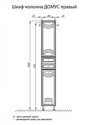 Шкаф-колонна Aquaton Домус правый 1A122003DO01R фото 1