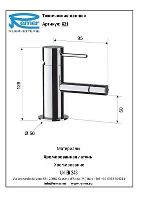 Смеситель Remer X Style X21 для биде фото 2