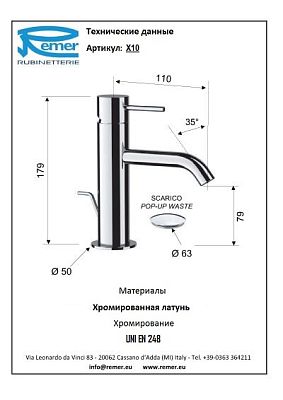 Смеситель Remer X Style X10 для раковины фото 2