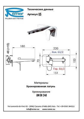 Смеситель Remer Class Line L15 для раковины фото 2