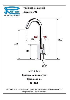 Смеситель Remer Class Line L72C для раковины фото 2