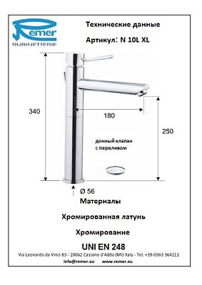 Смеситель Remer Minimal N10LXL для раковины фото 2