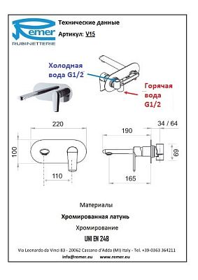 Смеситель Remer Vanity V15 для раковины фото 2