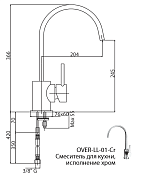 Смеситель для кухни Cezares OVER-LL-01-Cr